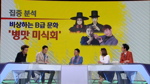 ▲ '썰전' 예능심판자 ⓒJTBC 제공