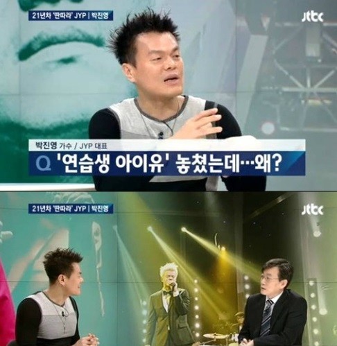 ▲ JTBC 방송화면