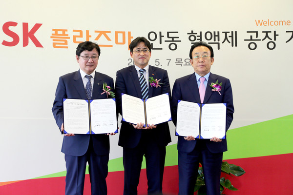 ▲ 안동시가 ‘SK 플라즈마 안동 혈액제 공장’ 건립을 위한 준공식을 가졌다.ⓒ안동시 제공