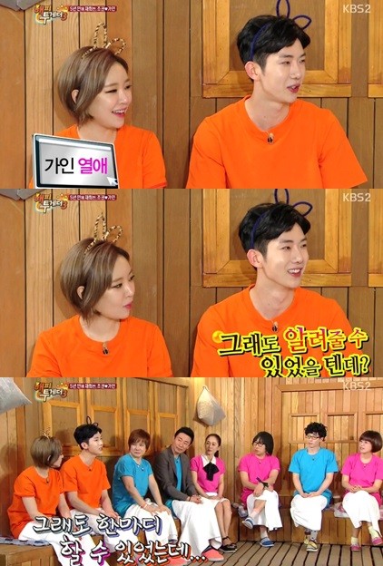 ▲ '해피투게더' 가인ⓒ방송캡쳐