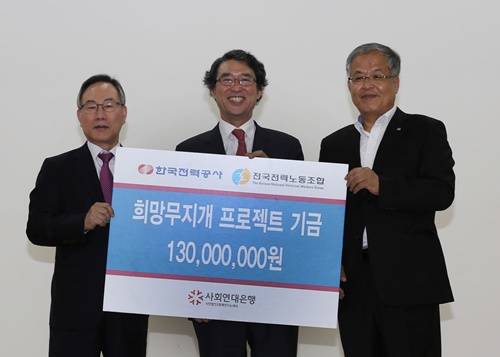 ▲ ⓒ한국전력공사 제공