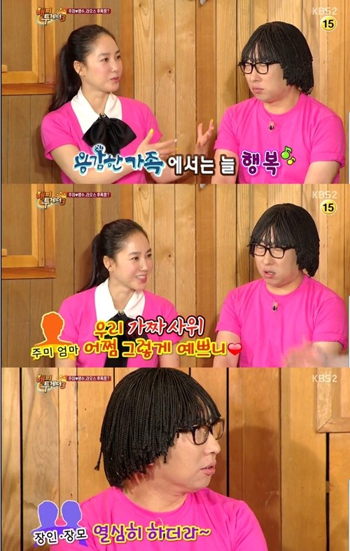 ▲ 박주미ⓒ방송캡쳐