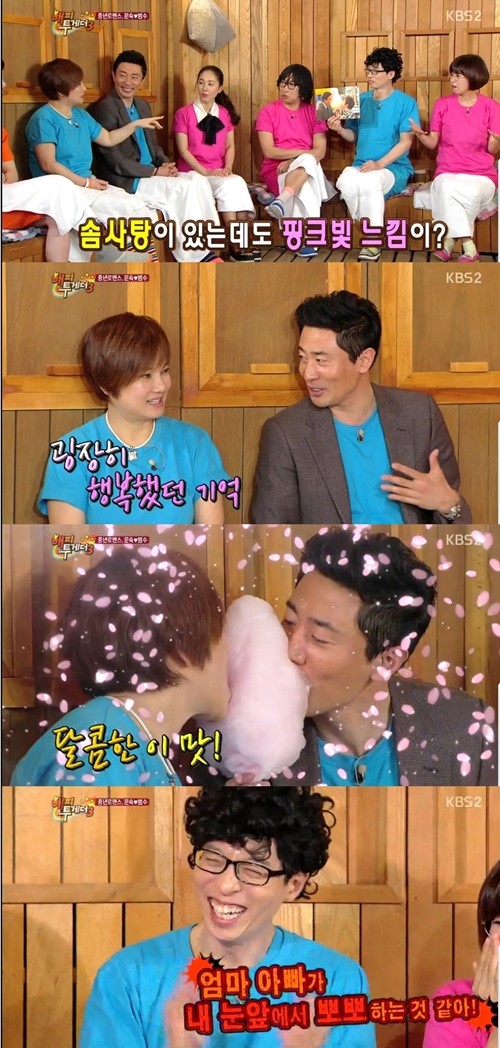 ▲ '해피투게더' 안문숙 김범수ⓒ방송캡쳐