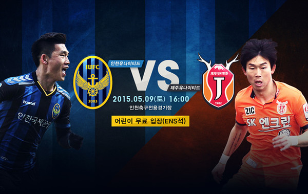 ▲ ⓒ인천 유나이티드
