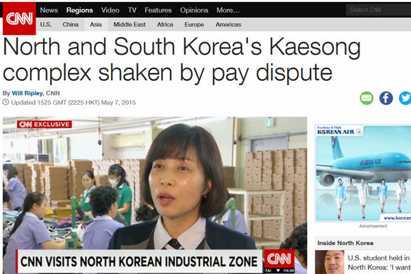 ▲ 최근 북한의 초청으로 방북한 CNN이 지난 7일(현지시간)에는 개성공단에 대해 보도했다. ⓒCNN 관련보도 화면캡쳐