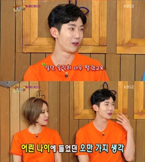 ▲ KBS2 방송캡처