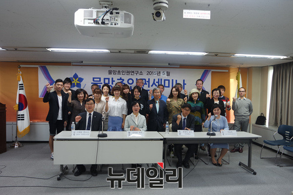 ▲ 참석자들이 세미나가 끝난 뒤 패널들과 함께 기념촬영을 하고 있다. ⓒ 물망초 인권연구소