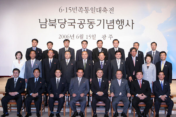 ▲ 2006년 광주에서 열렸던 6.15민족통일대축전 남북공동기념행사 당시 남북한 당국자들의 기념사진. 2008년 7월 금강산 관광객 박왕자 씨 피살사건이 일어난 뒤부터 이 같은 행사는 열지 못했다. ⓒ통일부 남북회담본부 포토 갤러리 캡쳐