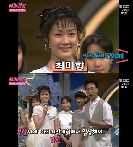 ▲ '해피타임' 방송 장면ⓒMBC 방송화면 캡쳐