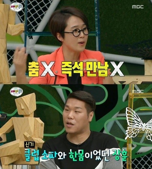 ▲ '세바퀴'에서 서장훈의 과거를 폭로한 송은이ⓒMBC방송화면 캡쳐