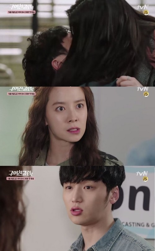 ▲ tvN  구여친클럽 방송캡처