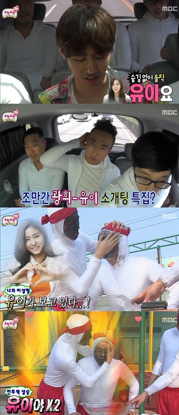 ▲ ⓒ무한도전 방송 캡처