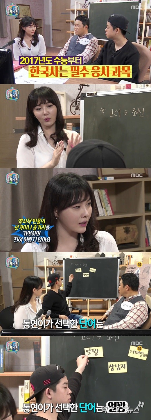 ▲ MBC 방송캡처