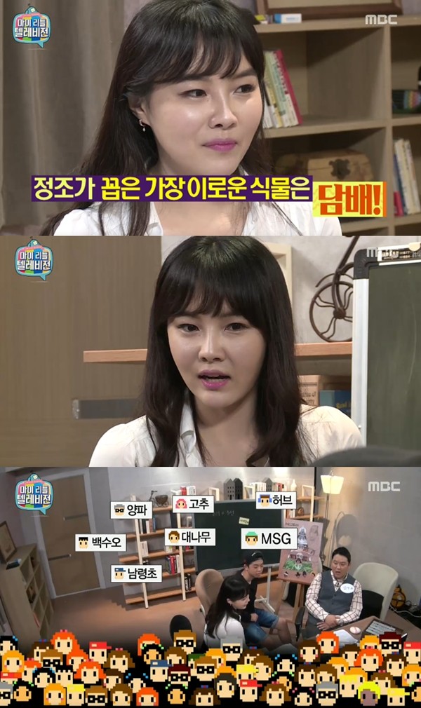 ▲ MBC 방송캡처