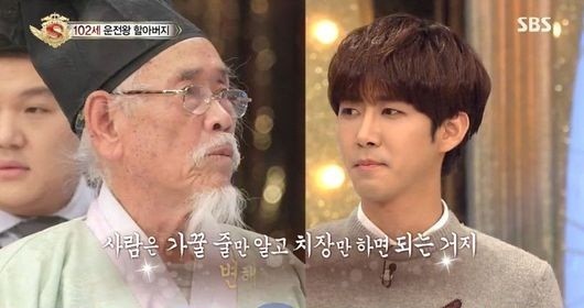 ▲ 과거 '스타킹'에서 관상에 대한 평가를 받은 광희ⓒSBS 방송화면 캡쳐