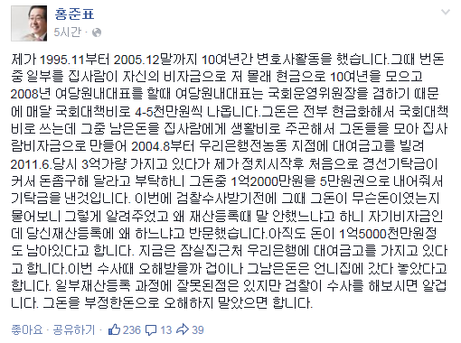 ▲ 고 성완종 전 경남기업 회장으로부터 1억원을 받은 혐의로 홍준표 경남도지사가 8일 오전 서울 서초구 서울고등검찰청으로 들어서고 있다. ⓒ 뉴데일리 이종현 사진기자