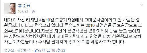 ▲ 고 성완종 전 경남기업 회장으로부터 1억원을 받은 혐의로 홍준표 경남도지사가 8일 오전 서울 서초구 서울고등검찰청으로 들어서고 있다. ⓒ 뉴데일리 이종현 사진기자