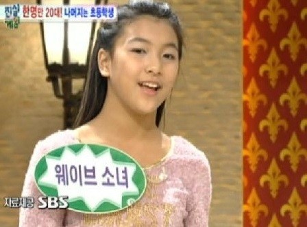 ▲ 에프엑스 루나 ⓒ진실게임 방송 화면