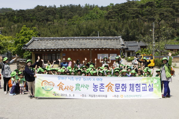 ▲ 농협경북지역본부(본부장 최규동)은 8일 경산 대신대학교 부설 유치원생 100명을 고령개실 팜스테이마을에 초청, ‘농촌 食문화 체험교실’를 열었다.ⓒ농협경북지역본부 제공