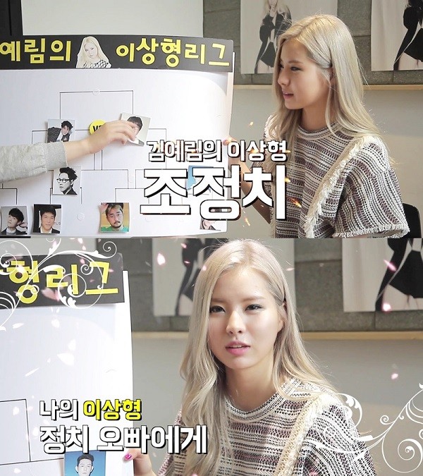 ▲ 김예림 ⓒ포츈 엔터테인먼트 제공