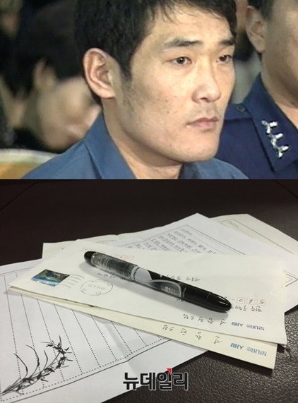 ▲ 자살기도로 뇌사직전까지 갔었던 신창원이 4년만에 첫 육필편지를  보냈다. ⓒ뉴데일리스타.