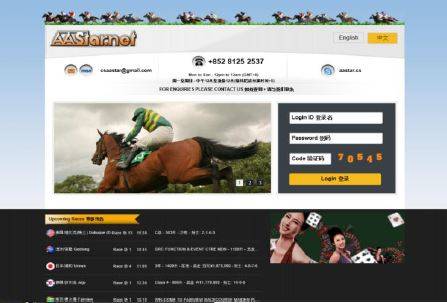 ▲ 국제 경마사이트 캡처ⓒ뉴데일리 DB