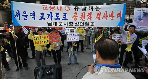 ▲ 지난 10일 오전, 남대문시장 상인들과 지역주민들이, 서울역 고가 공원화 사업에 반대하는 집회를 열고 있다. ⓒ 사진 연합뉴스