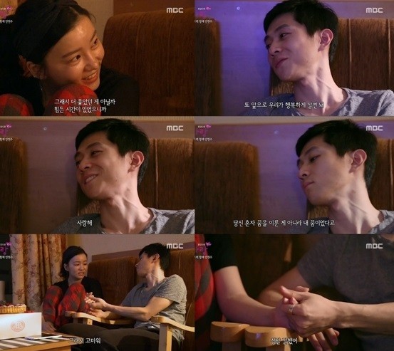 ▲ MBC 방송캡처