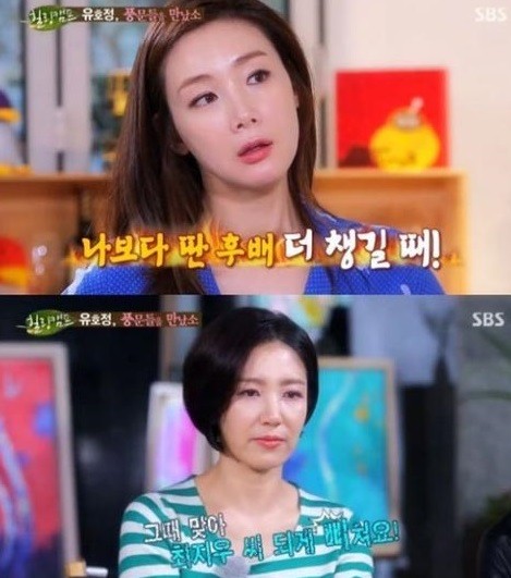 ▲ SBS 방송화면. 최지우 유호정은 사이가  돈독하다.