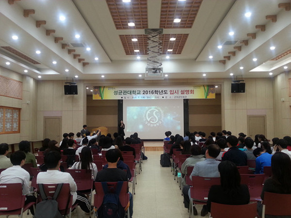 ▲ 군위군은 명문대학교 입학 사정관을 초청해 군위군민회관에서 학생들과 학부모를 대상으로 2016학년도 대학입시설명회를 개최했다.ⓒ군위군 제공