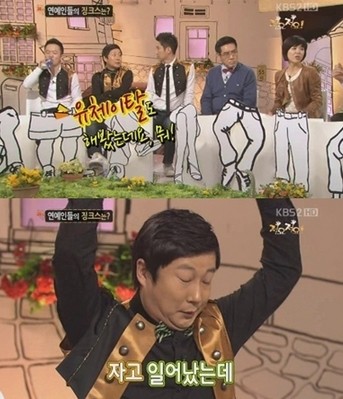 ▲ KBS2 방송 캡처.
