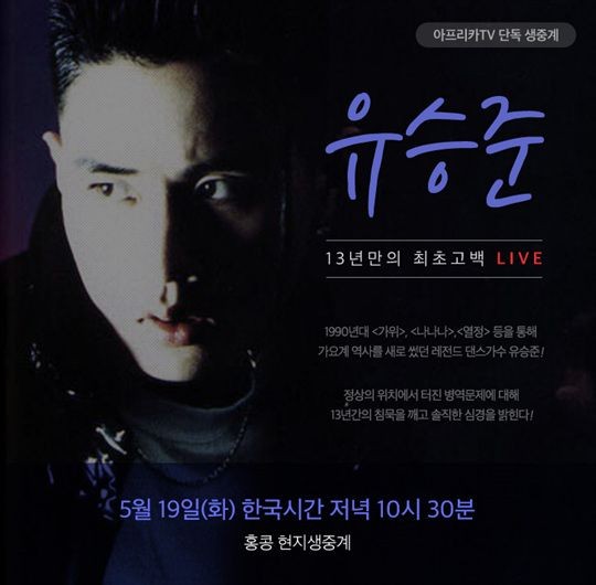 ▲ ⓒ아프리카TV 제공