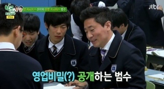 ▲ '학교다녀오겠습니다' 김범수ⓒ방송캡쳐