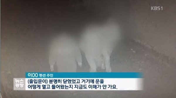 ▲ CCTV영상.-KBS 뉴스 캡쳐