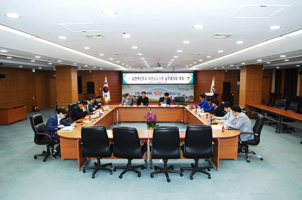 ▲ 김천혁신도시 이전기관 실무협의회를 개최했다.ⓒ김천시 제공