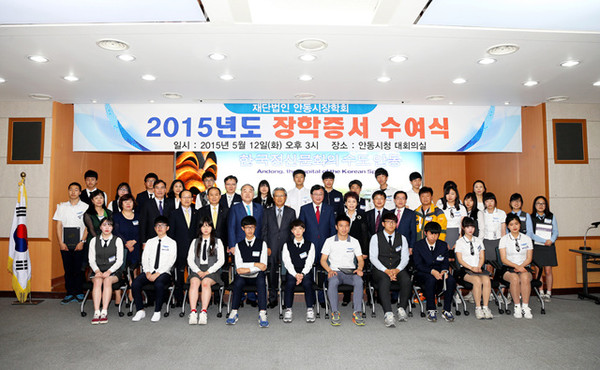 ▲ 장학생 총 260명에게 장학금 지급ⓒ안동시 제공