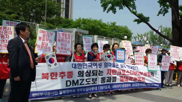 ▲ 13일 엄마부대봉사단을 비롯한 시민단체들이 'Women Cross DMZ(Demilitarized zone·비무장 지대)' 프로젝트 지원을 즉각 중단하라고 통일부에 촉구했다. ⓒ 뉴데일리 김정래 기자