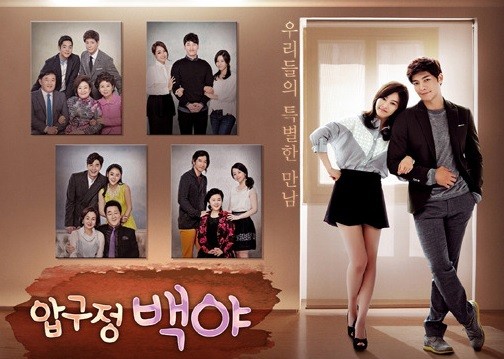 ▲ ⓒMBC 압구정백야 제공