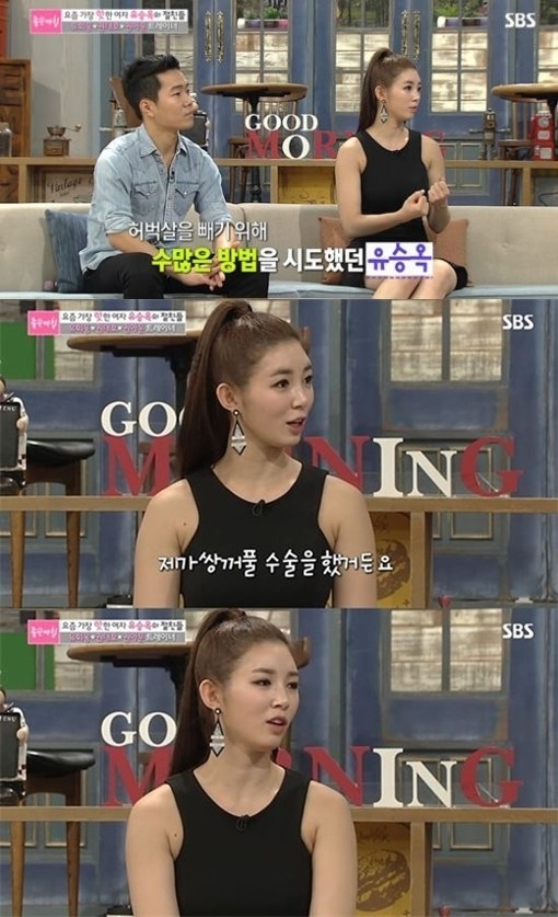 ▲ ⓒ좋은아침 방송 캡처