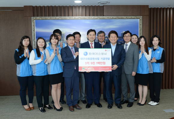 ▲ 대구사회공헌사업 기금 전달ⓒ한국가스공사