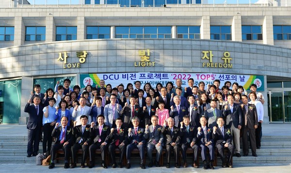 ▲ 대구사이버대는 비전선포식 및 13주년 개교기념식을 갖고 더 큰 도약을 준비했다. 사진은 이날 행사 참석자들이 대학 정문에서 단체 기념촬영을 하며 단합을 과시하고 있다.ⓒ대구사이버대 제공