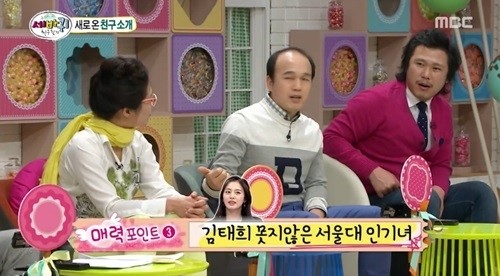 ▲ ⓒ세바퀴 방송 캡처