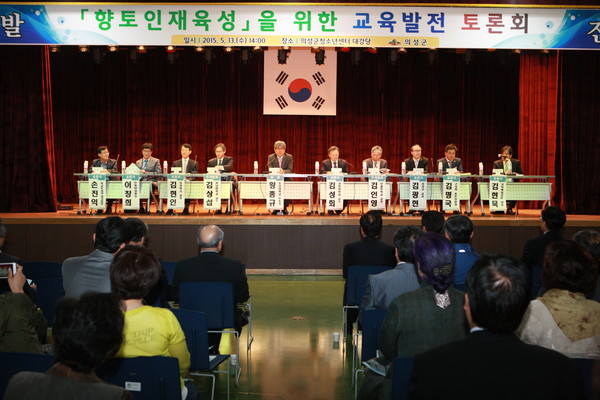 ▲ 의성군은 중‧장기적인 교육발전 방안 모색 주민 대토론회를 개최했다. ⓒ의성군 제공