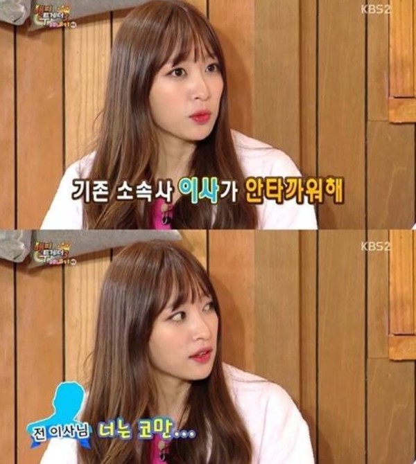 ▲ ⓒ해피투게더3 방송 캡처