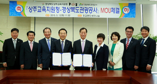 ▲ 상주‧청송 교육지원청과 업무협약식을 체결했다.ⓒ안동시 제공