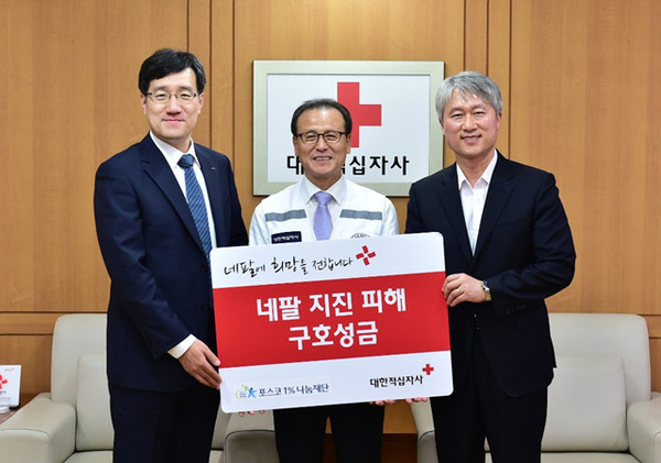 ▲ 오른쪽부터 이주형 노경협의회 근로자위원 대표, 강호권 대한적십자 사무총장, 박현 상무.ⓒ포스코 제공