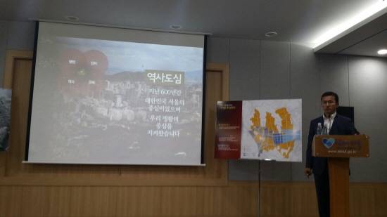 ▲ 이제원 서울시 도시재생본부장이 시청에서 '역사도심 기본계획'을 발표하고 있다.ⓒ뉴데일리경제