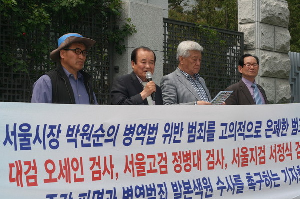 ▲ 15일 대한민국수호국민연합, 구국통일네트워크, 나라사랑 동지회 등 시민사회단체 회원들이 서울 서초구 대검찰청 청사 앞에서 기자회견을 열고, 주신씨 병역법 위반 고발사건에 대한 검찰의 부실수사 의혹을 제기했다. ⓒ 대한민국수호국민연합 사진 제공