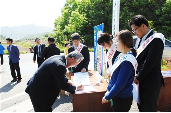 ▲ 군위군이 수도권 규제완화 즉각 중단을 위한 1천 만명 서명운동을 추진하고 있다.ⓒ군위군 제공