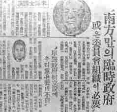 ▲ 1946년 6월3일, 이승만 대통령의 정읍발언을 소개한 당시 신문기사. ⓒ 뉴데일리DB